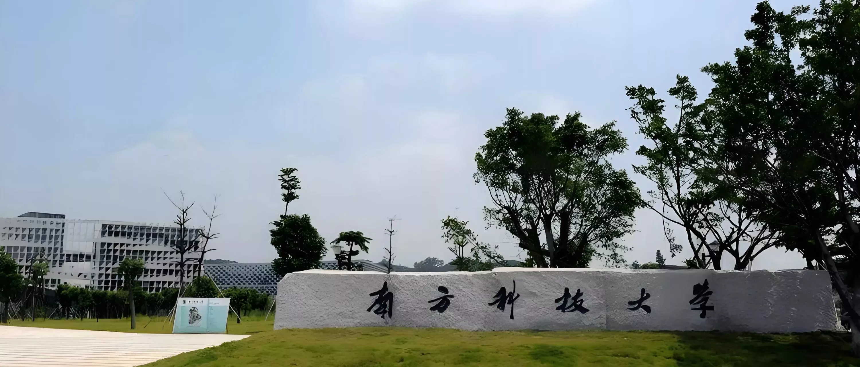 南方科技大学理学院冷却塔噪音