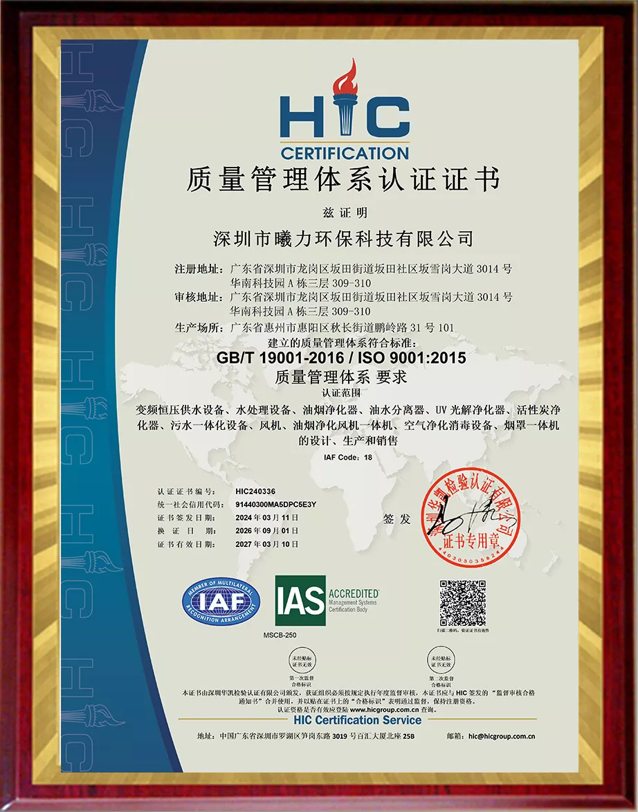 质量管理认证证书